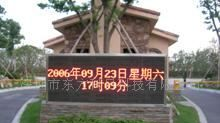 供应LED电子显示屏模组\双色模组\led显示屏