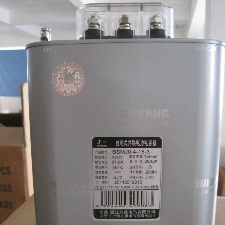 供应印铁型自愈式并联电力电容器