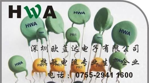 厂家直销荧光灯用PTC热敏电阻器