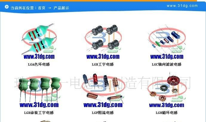 批发供应1mH工字电感/电感器