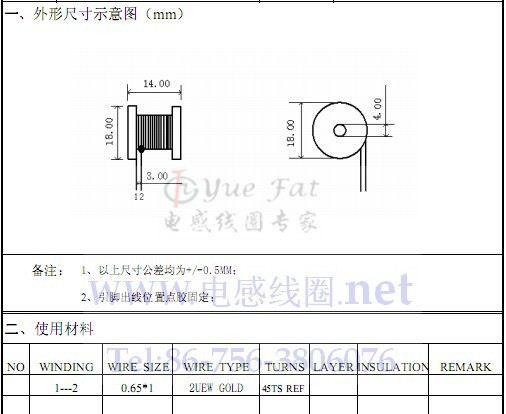 供应【Filter Inductor】大功率大电流音频工字电感器18*14-150uH