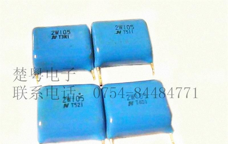 供应涤纶电容2w /105K/400V CBB电容