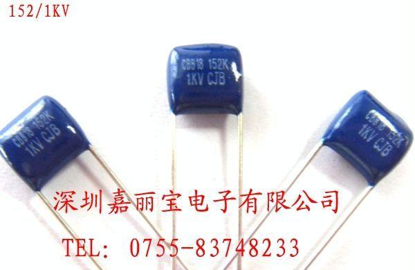 金属膜电容聚丙烯电容CBB18 152/1KV