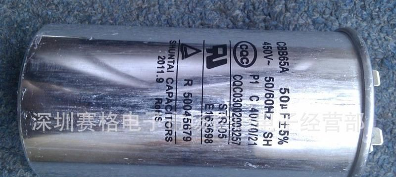 供应优质空调压缩机专用电容 CBB65 60UF450V  可开17%税票！