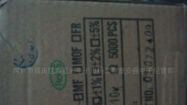 供应现货(±1% 5%)金属膜电阻(图)