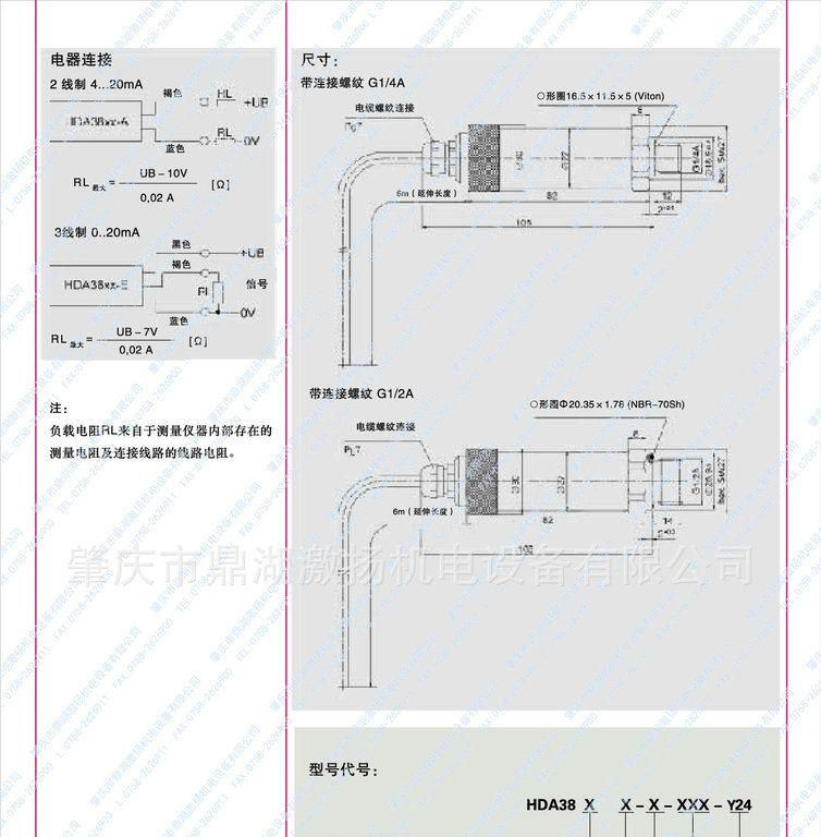 HYDAC 贺德克 HDA3800 适用于矿山和钢厂的压力传感器