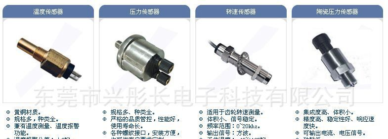 XTC，压力传感器，机油压力传感器，油压传感器，