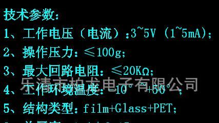 LCD,液晶屏,触摸屏,模块,模组,背光源,点阵屏,断码,标准屏，LCM