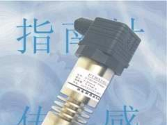 平面型工业压力变送器.测沥青压力传感器，平面膜压力变送器