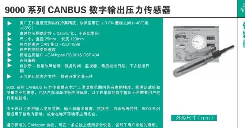 供应原装进口美国丹纳赫 Sensor Gems  捷迈 数字压力传感器