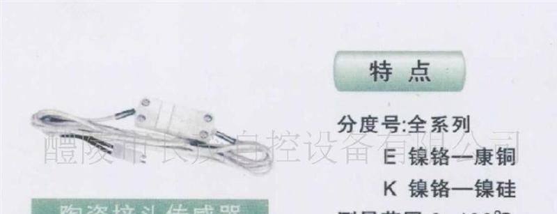 供应陶瓷接头传感器(图)