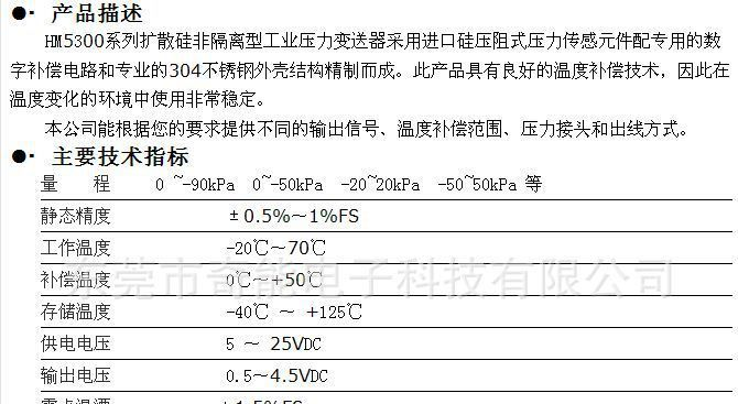 全国压力传感器，压力变送器，高精度压力变送器，XTC