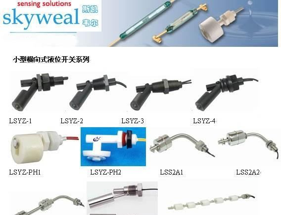 供应浮球感应器(图)LSYZ-1