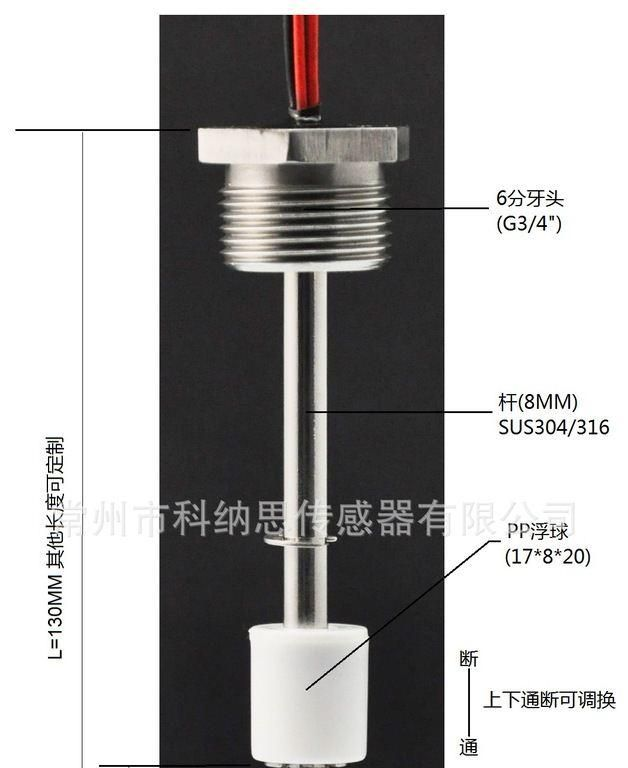 SUS304/316不锈钢浮球液位/水位开关-GLD-130SV-2x2A1