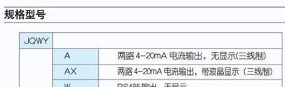 JQWY系列高精度大气压力、温度一体化变送器(高精