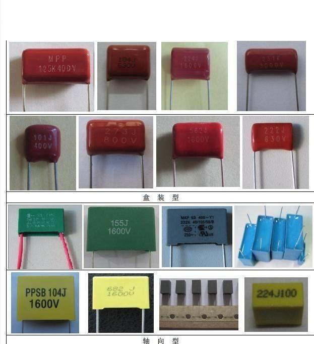 广东MEF-min超小型金属化聚酯膜电容 器CL21X 63V 684 校正电容