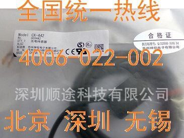 现货CX442神视CX-442限定距离反射型光电开关Panasonic松下