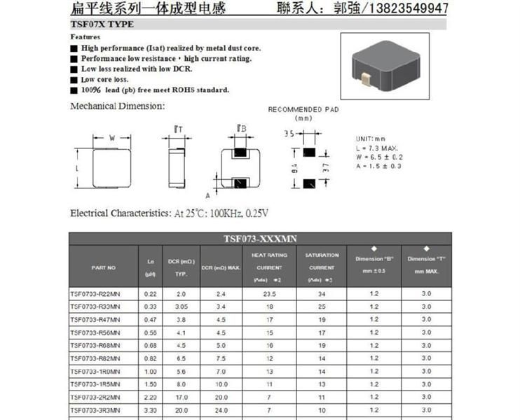 VISHAY電感IHLP1616系列貼片大功率一體成型電感代替品（附規格）