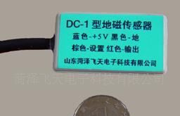 车辆检测传感器（基于地磁测量）