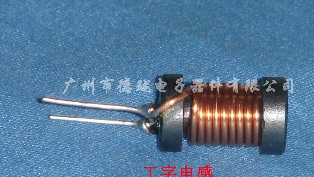 插件工字电感