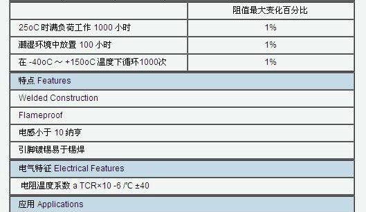 大功率精密焊接取样电阻  分流电阻 5W 10mR