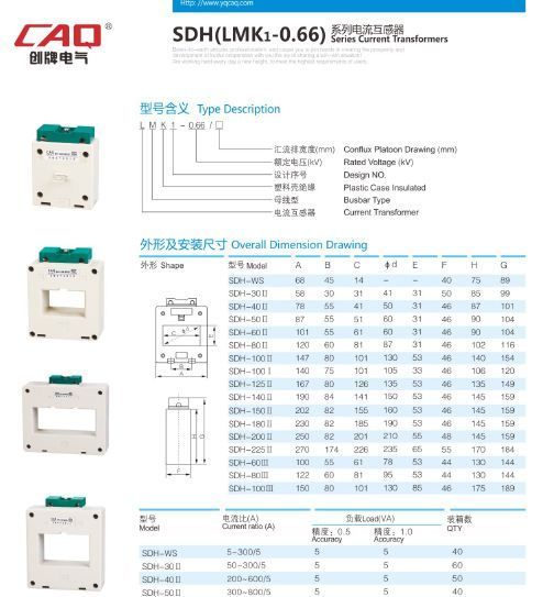 【生产 品质一流】供应   电流互感器bh 批发