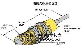 供应邦纳SM30系列传感器