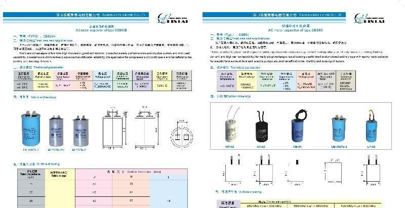 供应交流马达电机电容器，CBB60电容器
