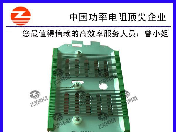 板型电阻片ZB1，ZB2，ZB3，ZB4