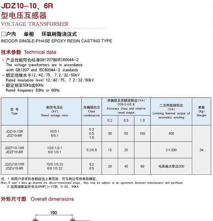 供应JDZ10-10、6R型电压互感器