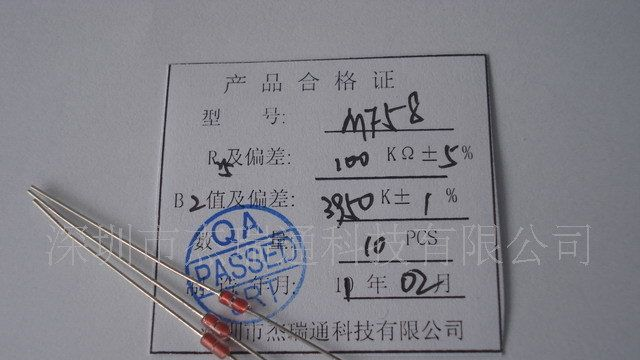 深圳厂家 玻璃封装100K 热敏电阻