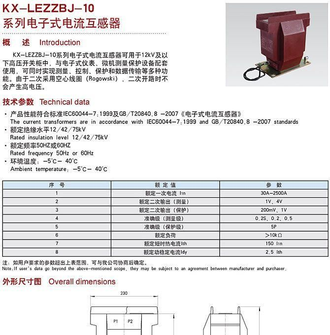 供应LQZJ4-0.66型电流互感器