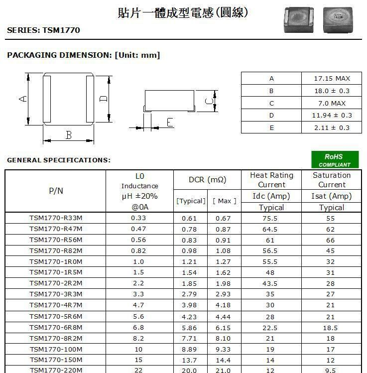 深圳厂家生产VISHAY 贴片电感IHLP6767GZER101M11代替品