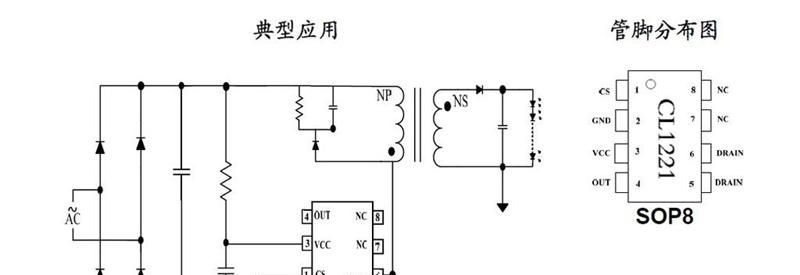CL1221（3W内置MOS）原边控制高精度恒流控制器