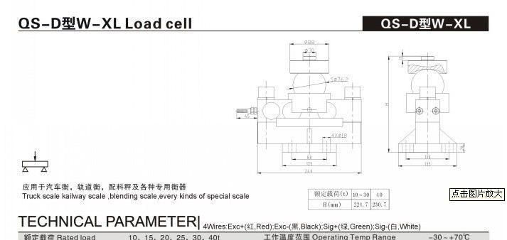 供应20T30T称重传感器,桥式传感器,大小地磅专用传感器