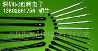 深圳代理商供应电池专用NTC热敏电阻103AT-4