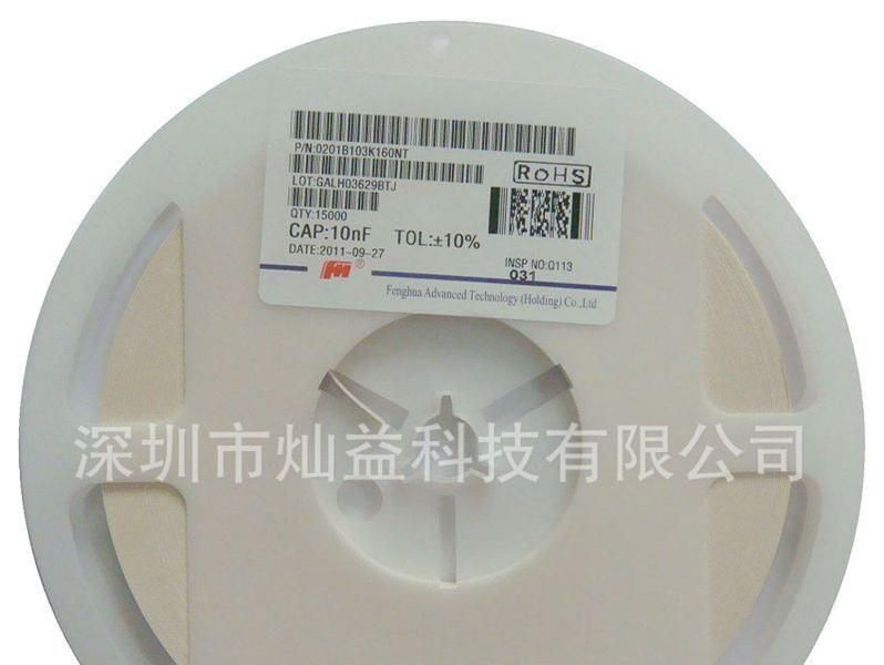 风华贴片电容厂家直销103 16V 合金电容
