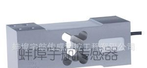 YHXB-4悬臂箱式称重传感器