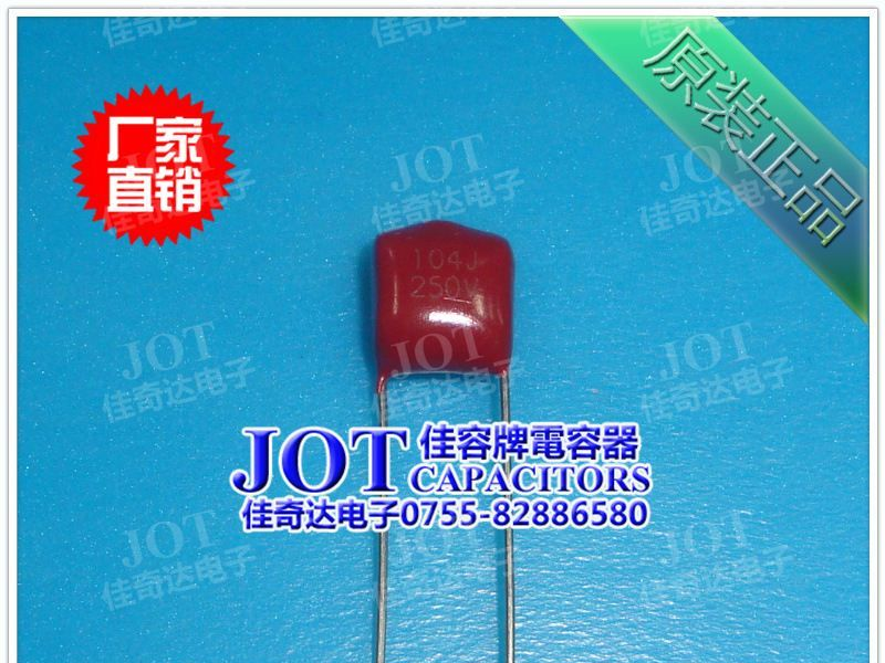CBB21 CBB22 250V104J 0.1UF 250V 金属化薄膜电容 聚丙烯电容