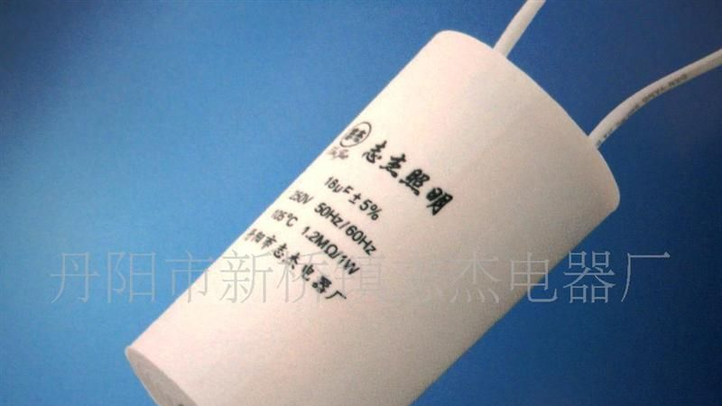 金卤灯，钠灯用补偿电容