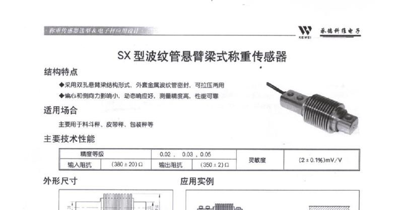 供应德国HBM - 波纹管称重传感器 Z6FD1精度高