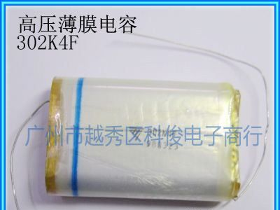 【原装进口】高压电容35KV302K 高压薄膜电容 35KV3000P 302K4F