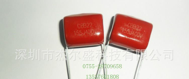 供应CBB22 155J400V  金属化薄膜电容 P=20MM