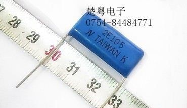 供应全新涤纶电容2E 105K  250V 脚距28mmCBB电容