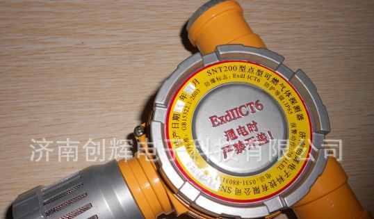 供应SNT200 氢气气体报警器_氢气报警器_氢气检测仪 厂家直销