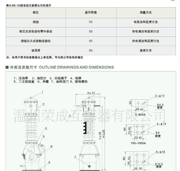 LB6-35 电流互感器  电压互感器 高压互感器