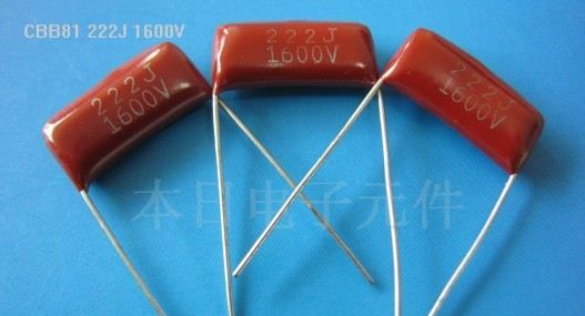 厂家直销金属膜电容 CBB81 222J 1600V