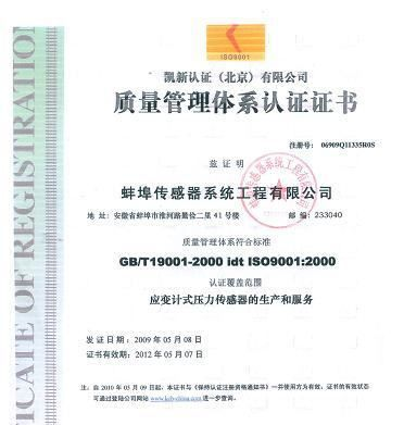 厂家直销配料称称重传感器/皮带称传感器/包装称传感器