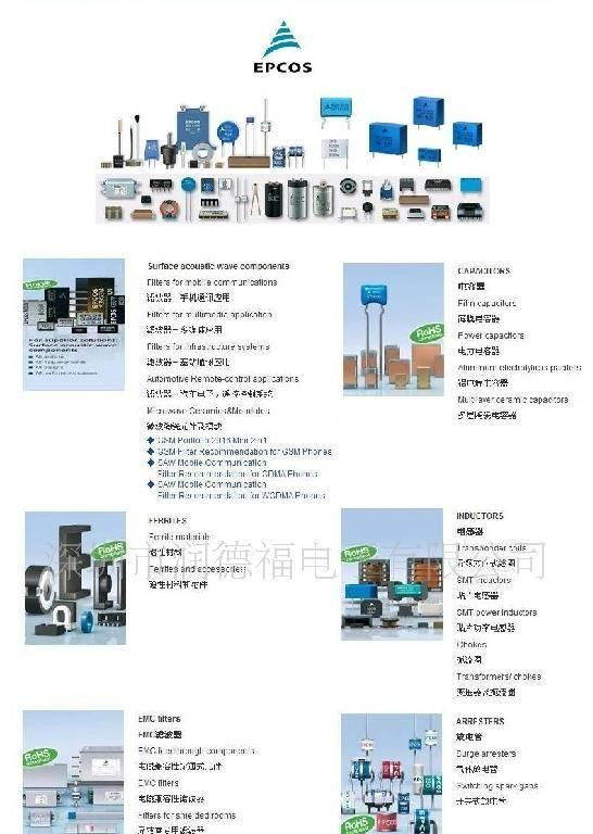 一级代理 EPCOS 电容 电阻 电子元器件