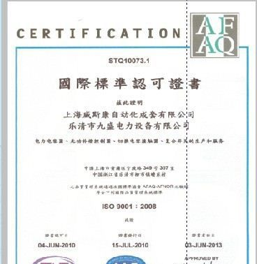 供应上海威斯康BSMJ自愈式并联电力电容器(图)